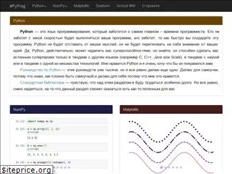 pyprog.pro