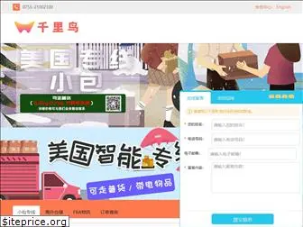 qianliniao.com