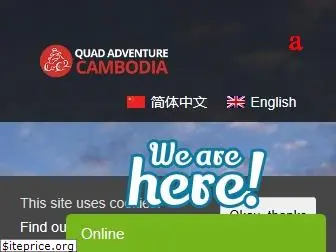 quad-adventure-cambodia.com