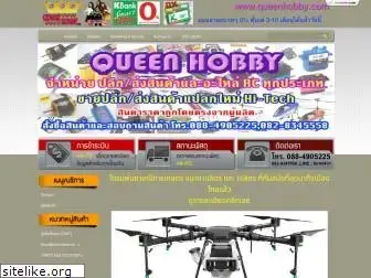 queenhobby.com