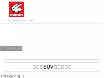 rabbit-kawaguti.com