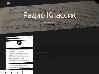 radioclassicfm.ru