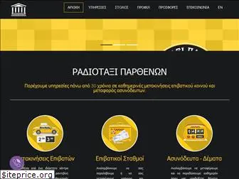 radiotaxi-parthenon.gr