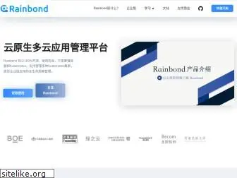 rainbond.com