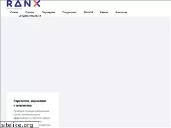 ranx.ru