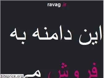 ravag.ir