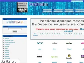 razlo4ka.ru