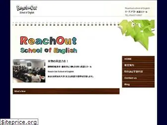 reach-out.jp