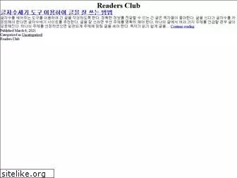 readersclub.org