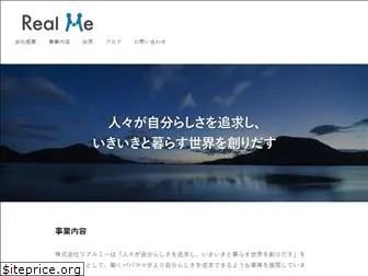 realme.co.jp
