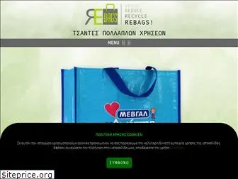 rebags.gr