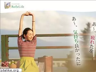 reflelife.jp