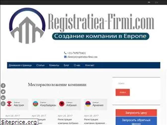 registratiea-firmi.com