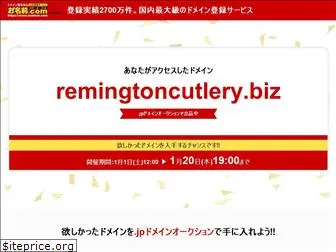 remingtoncutlery.biz