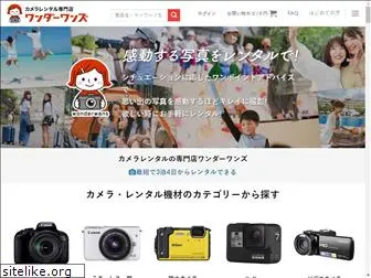 www.rental-camera.jp