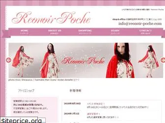 reonoir-poche.com