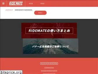 ride-mate.com
