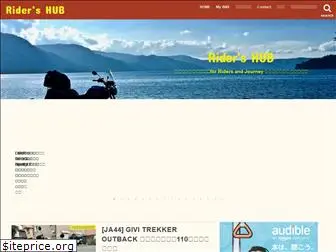 riders-hub.com