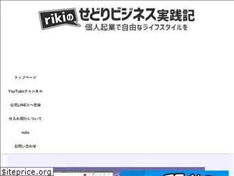 riki-yunyuu.com