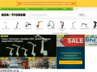 robotforum.ru