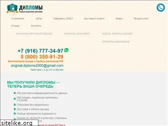 rossia-diplomax24.com