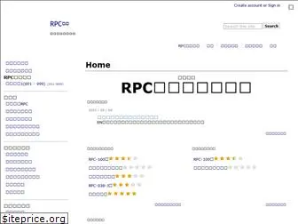 rpc-jp.wikidot.com