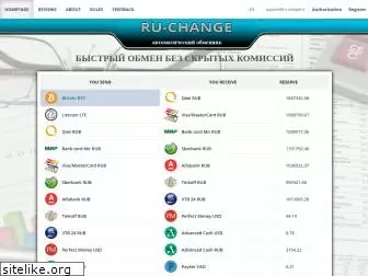 ru-change.cc