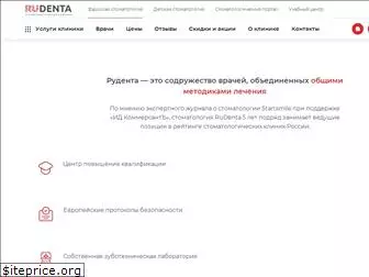rudenta.ru