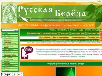 rusbereza.ru