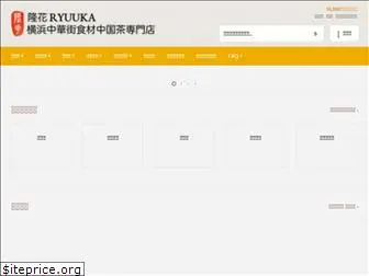 ryuuka.co.jp