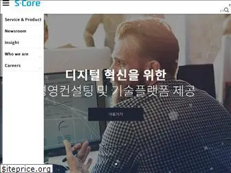 s-core.co.kr