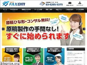 s-faxdm.com