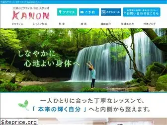 s-kanon.com