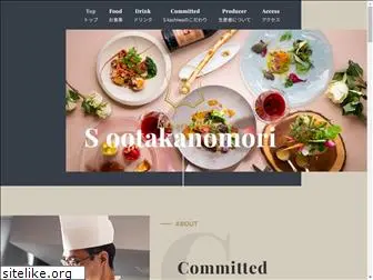 s-ootakanomori.com