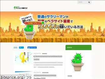 saboten-affiliate.com