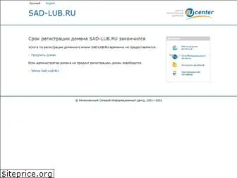 sad-lub.ru