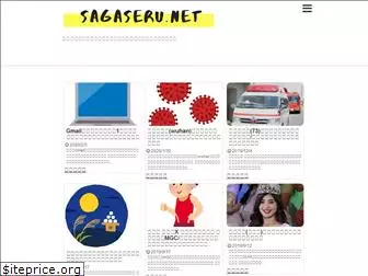 sagaseru.net