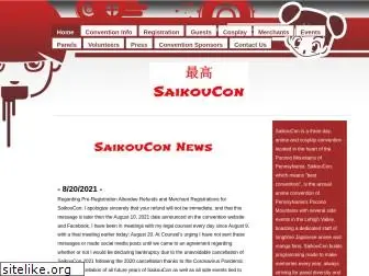 saikoucon.com