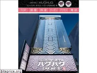 sakae-hotel-hughug2.com
