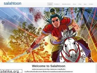 salahtoon.com