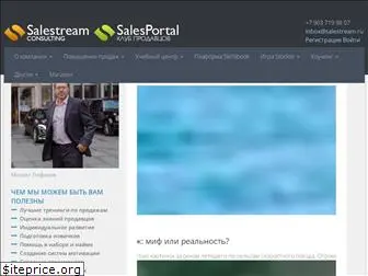salesportal.ru