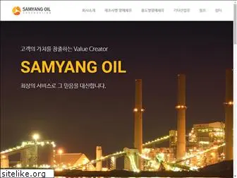 samyangoil.com