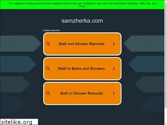 samzherka.com