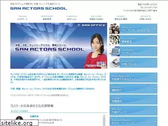 san-actor.com