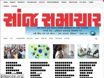 sanjsamachar.in