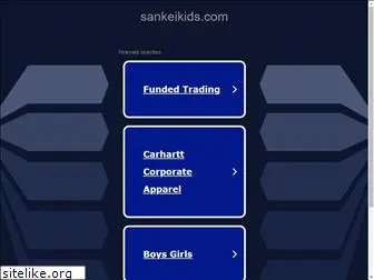 sankeikids.com