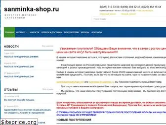 sanminka-shop.ru