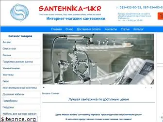 santehnika-ukr.com.ua