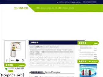 sanyo-appliance.com.tw