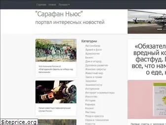 sarafan-news.ru